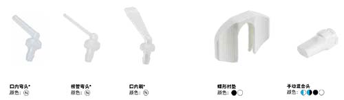 用于 2.5 至 10 ml 系統(tǒng)的配件|Sulzer MIXPAC 牙科產(chǎn)品|